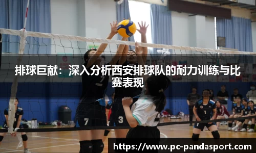 熊猫体育